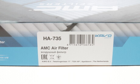 Фото 6 - Повітряний фільтр KAVO HA-735 (HA735)