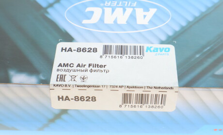 Фото 7 - Повітряний фільтр KAVO HA-8628 (HA8628)