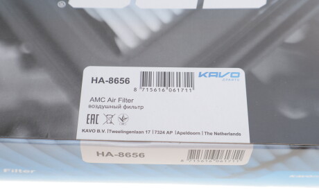 Фото 3 - Повітряний фільтр KAVO HA-8656 (HA8656)