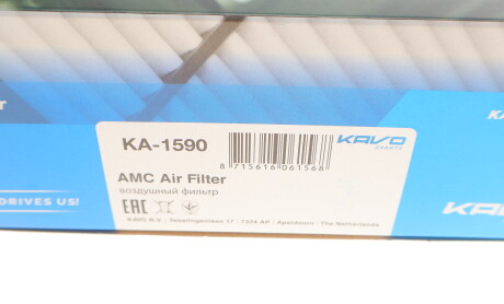 Фото 7 - Повітряний фільтр KAVO KA-1590 (KA1590)