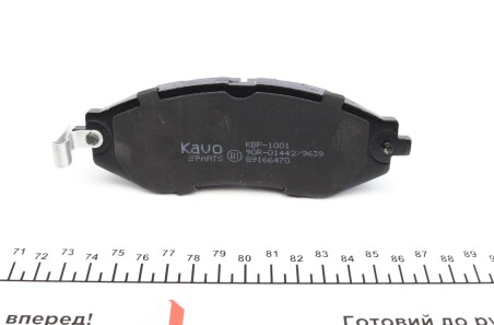 Фото 3 - Гальмівні колодки KAVO KBP-1001 (KBP1001)