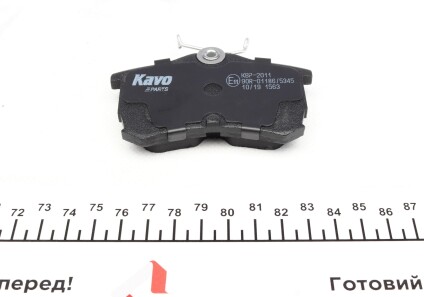Фото 3 - Гальмівні колодки KAVO KBP-2011 (KBP2011)