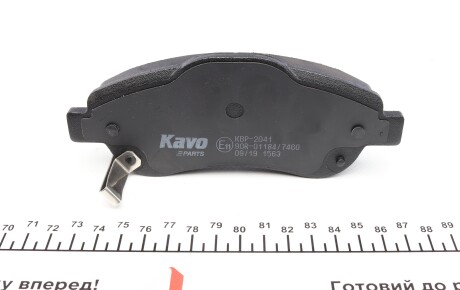 Фото 3 - Тормозные колодки KAVO KBP-2041 (KBP2041)