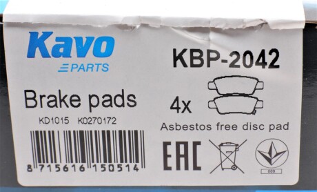 Фото 6 - Тормозные колодки KAVO KBP-2042 (KBP2042)