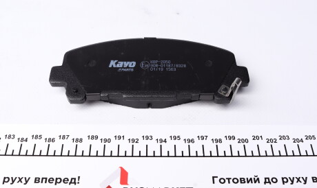 Фото 3 - Тормозные колодки KAVO KBP-2050 (KBP2050)