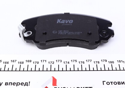 Фото 2 - Тормозные колодки KAVO KBP-3008 (KBP3008)