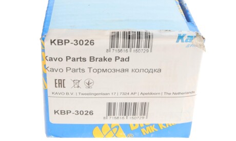 Фото 2 - Тормозные колодки KAVO KBP-3026 (KBP3026)