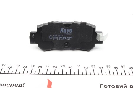 Фото 3 - Тормозные колодки KAVO KBP-4573