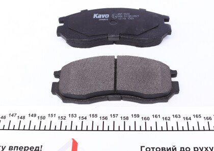 Фото 3 - Гальмівні колодки KAVO KBP-5502