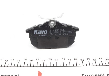 Фото 3 - Гальмівні колодки KAVO KBP-5513