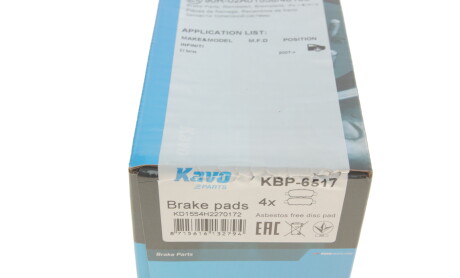 Фото 6 - Тормозные колодки KAVO KBP-6517 (KBP6517)