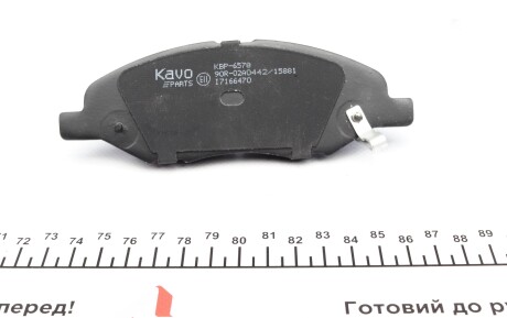 Фото 3 - Гальмівні колодки KAVO KBP-6578 (KBP6578)