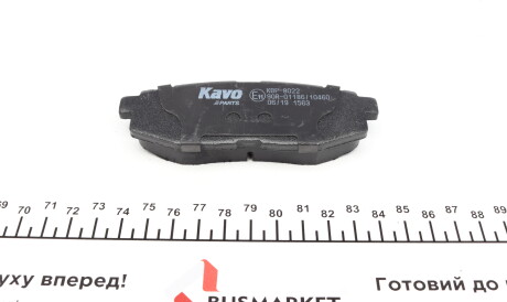 Фото 3 - Тормозные колодки KAVO KBP-8022
