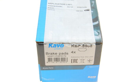 Фото 5 - Гальмівні колодки KAVO KBP-8506 (KBP8506)