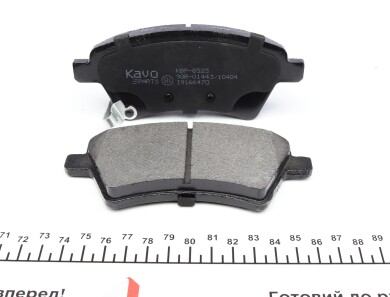 Фото 2 - Гальмівні колодки KAVO KBP-8523 (KBP8523)