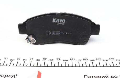 Фото 2 - Тормозные колодки KAVO KBP-9005