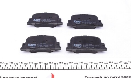 Фото 2 - Тормозные колодки KAVO KBP-9069 (KBP9069)