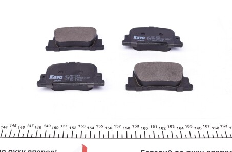Фото 3 - Тормозные колодки KAVO KBP-9069 (KBP9069)