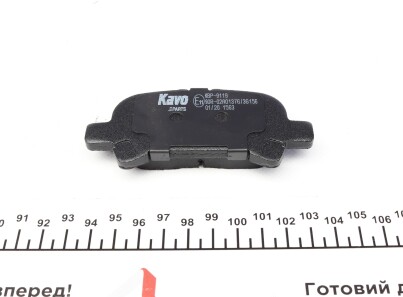 Фото 3 - Тормозные колодки KAVO KBP-9119 (KBP9119)
