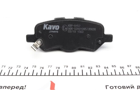 Фото 3 - Тормозные колодки KAVO KBP-9157 (KBP9157)
