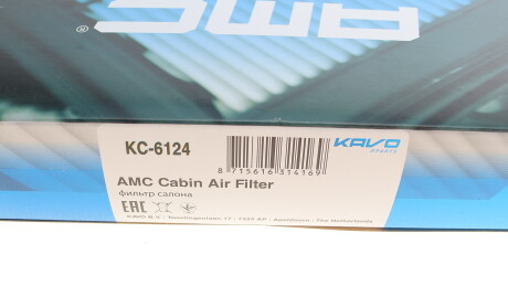 Фото 6 - Фильтр салона KAVO KC-6124 (KC6124)