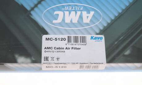 Фото 4 - Фильтр салона KAVO MC-5120 (MC5120)