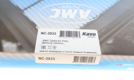 Фото 2 - Фильтр салона KAVO NC-2033 (NC2033)