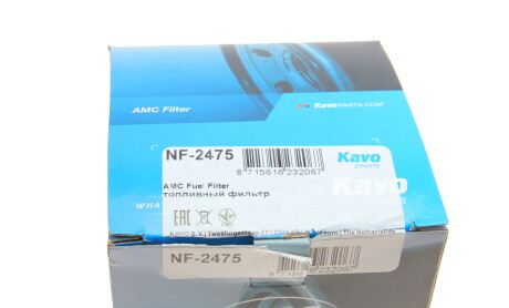 Фото 5 - Паливний фільтр KAVO NF-2475 (NF2475)