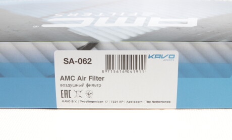 Фото 6 - Повітряний фільтр KAVO SA-062 (SA062)