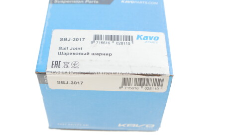 Фото 3 - Шарова опора KAVO SBJ-3017 (SBJ3017)