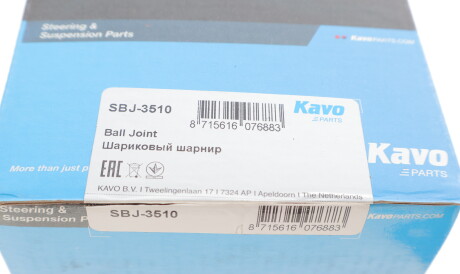 Фото 3 - Шарова опора KAVO SBJ-3510 (SBJ3510)