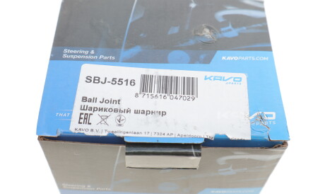 Фото 3 - Шарова опора KAVO SBJ-5516 (SBJ5516)