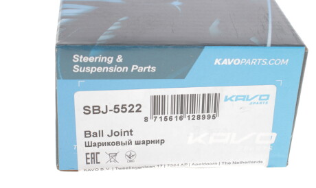 Фото 3 - Шарова опора KAVO SBJ-5522 (SBJ5522)