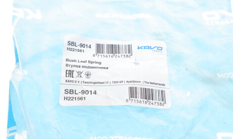 Фото 3 - Рессора KAVO SBL-9014