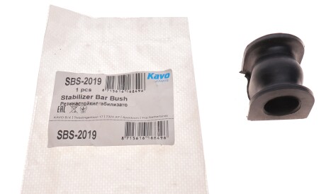 Фото 2 - Втулка стабилизатора KAVO SBS-2019