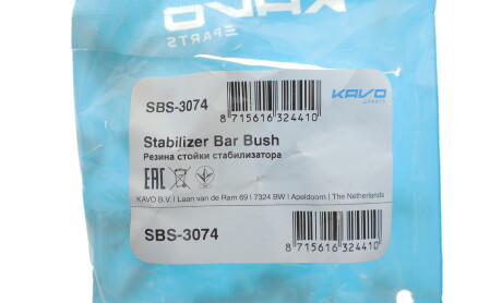 Фото 2 - Втулка стабилизатора KAVO SBS-3074 (SBS3074)