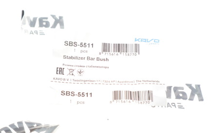 Фото 2 - Втулка стабілізатора KAVO SBS-5511 (SBS5511)