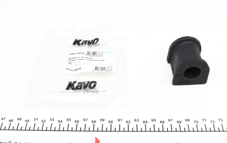 Втулка стабілізатора PARTS - KAVO SBS-5515