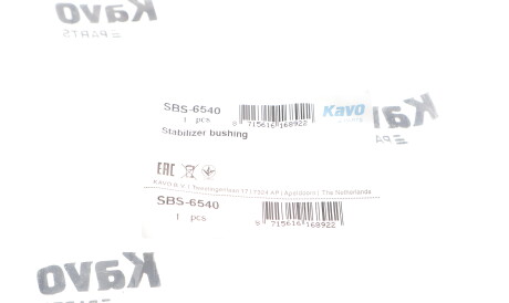 Фото 2 - Втулка стабілізатора KAVO SBS-6540 (SBS6540)