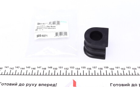 Втулка стабілізатора PARTS - KAVO SBS-6571