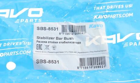 Фото 2 - Втулка стабілізатора KAVO SBS-8531 (SBS8531)