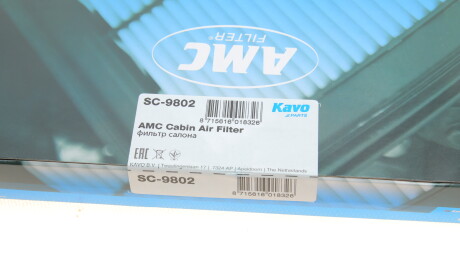Фото 5 - Фильтр салона KAVO SC-9802 (SC9802)