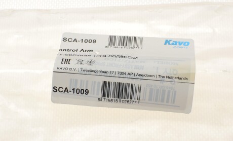 Фото 5 - Рычаг KAVO SCA-1009