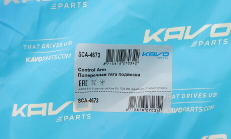 Фото 2 - Ричаг KAVO SCA-4673 (SCA4673)