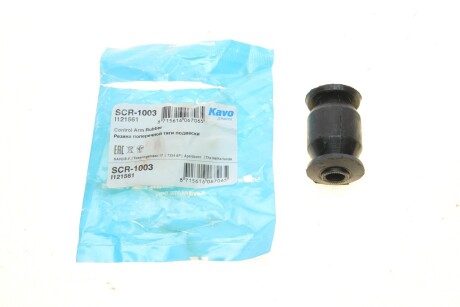 Сайлентблок важеля (переднього/знизу) Daewoo Matiz 98- PARTS - (4520084001, 4520084000, 96380613) KAVO SCR-1003