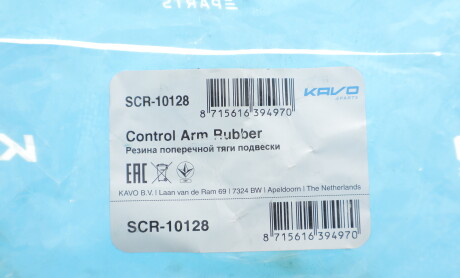 Фото 2 - Автозапчасть KAVO SCR-10128 (SCR10128)