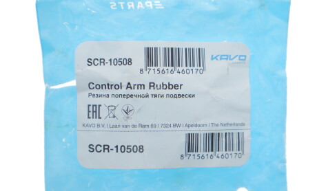 Фото 2 - Автозапчастина KAVO SCR-10508 (SCR10508)