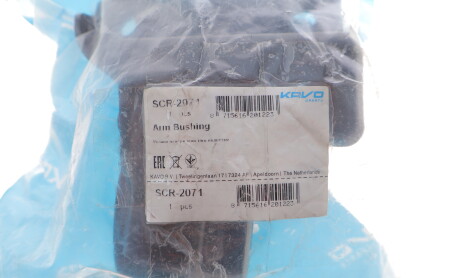 Фото 5 - Сайлентблок рычага KAVO SCR-2071 (SCR2071)