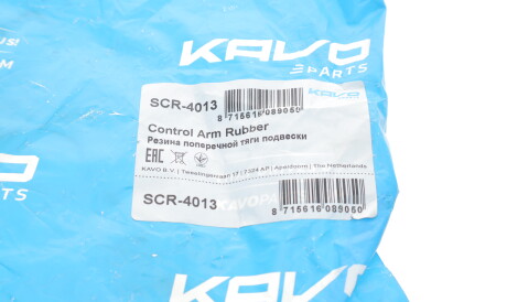 Фото 2 - Сайлентблок важеля KAVO SCR-4013 (SCR4013)