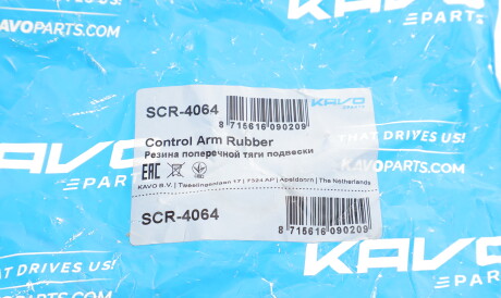Фото 2 - Сайлентблок рычага KAVO SCR-4064